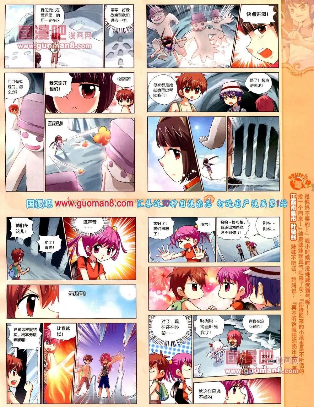 68期 全本(1/2)-第6话