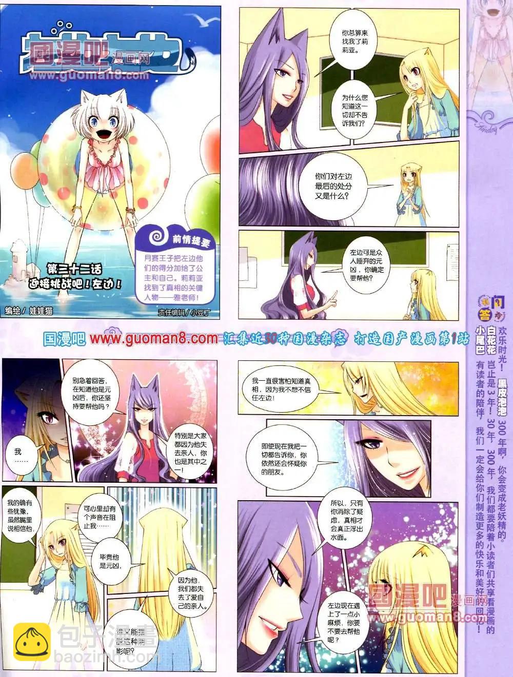 68期 全本(1/2)-第6话