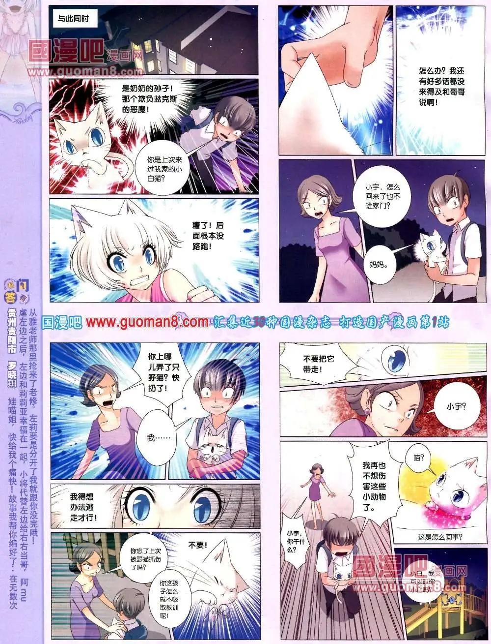 68期 全本(1/2)-第6话