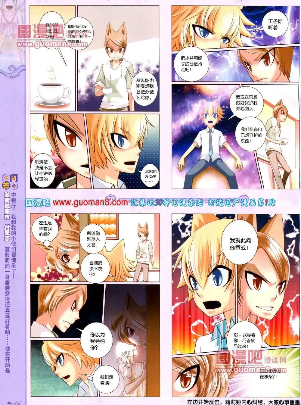 68期 全本(1/2)-第6话