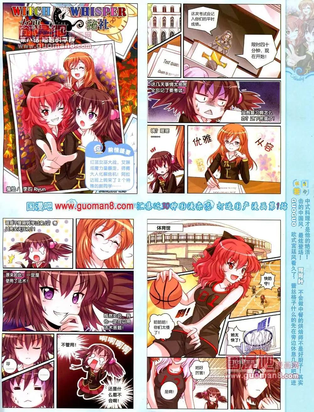 68期 全本(1/2)-第6话