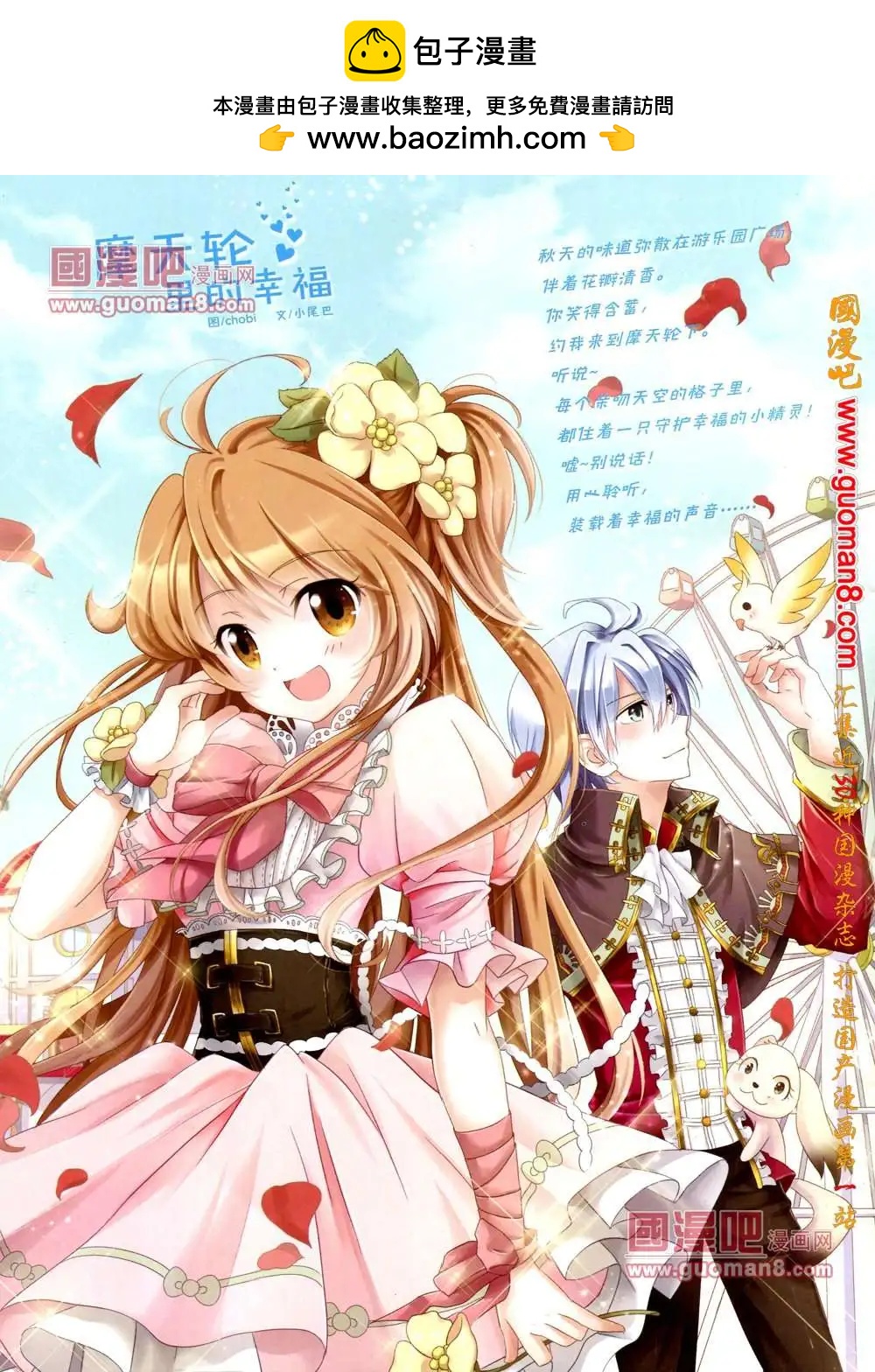 68期 全本(1/2)-第6话