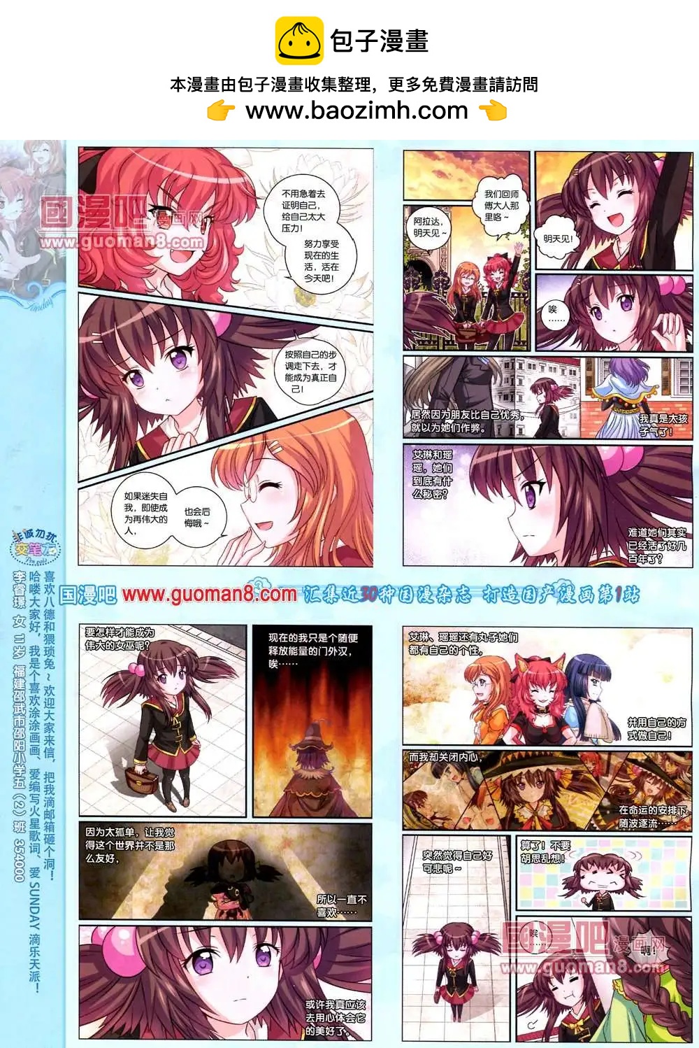 68期 全本(1/2)-第6话