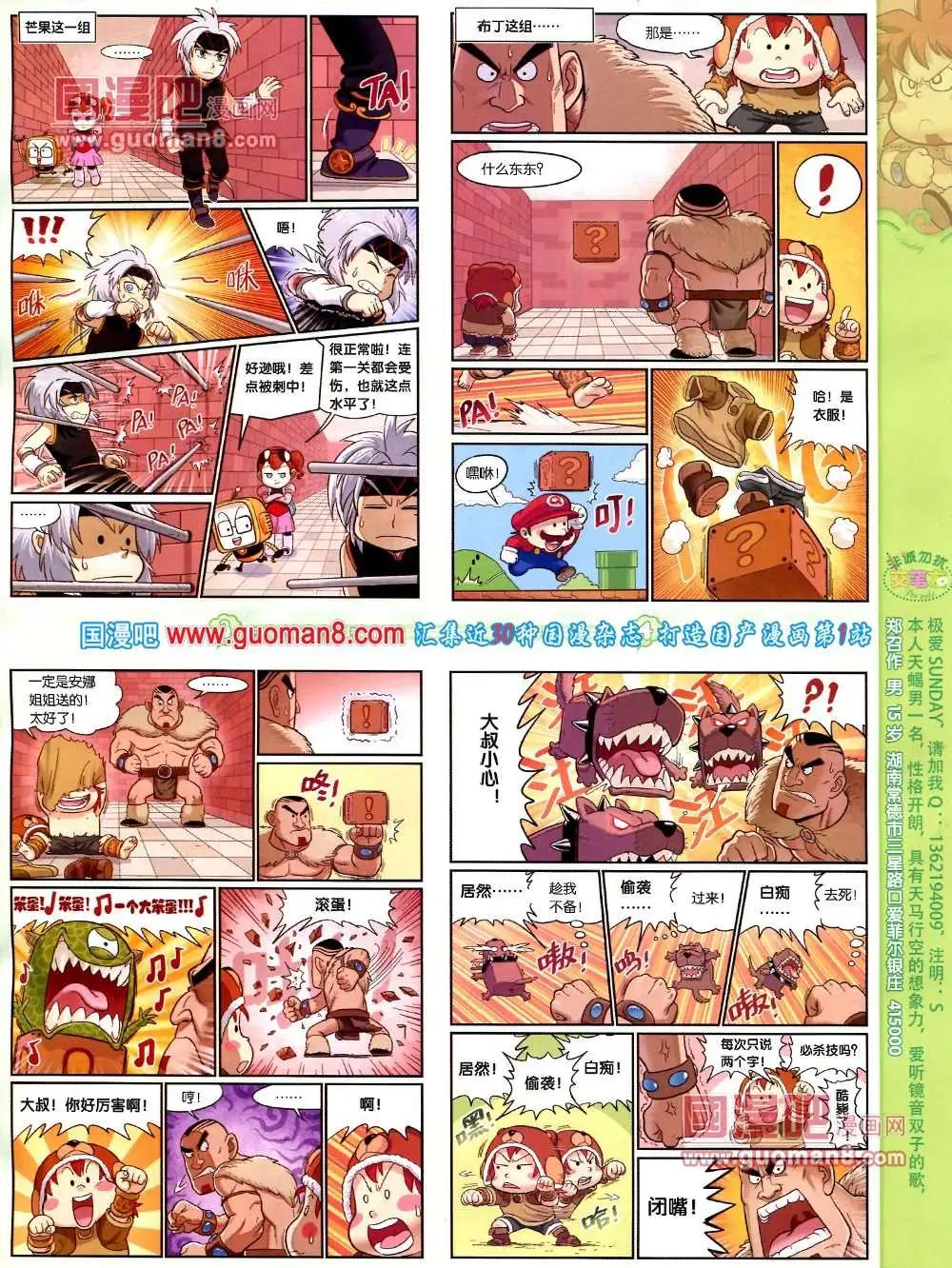 68期 全本(1/2)-第6话