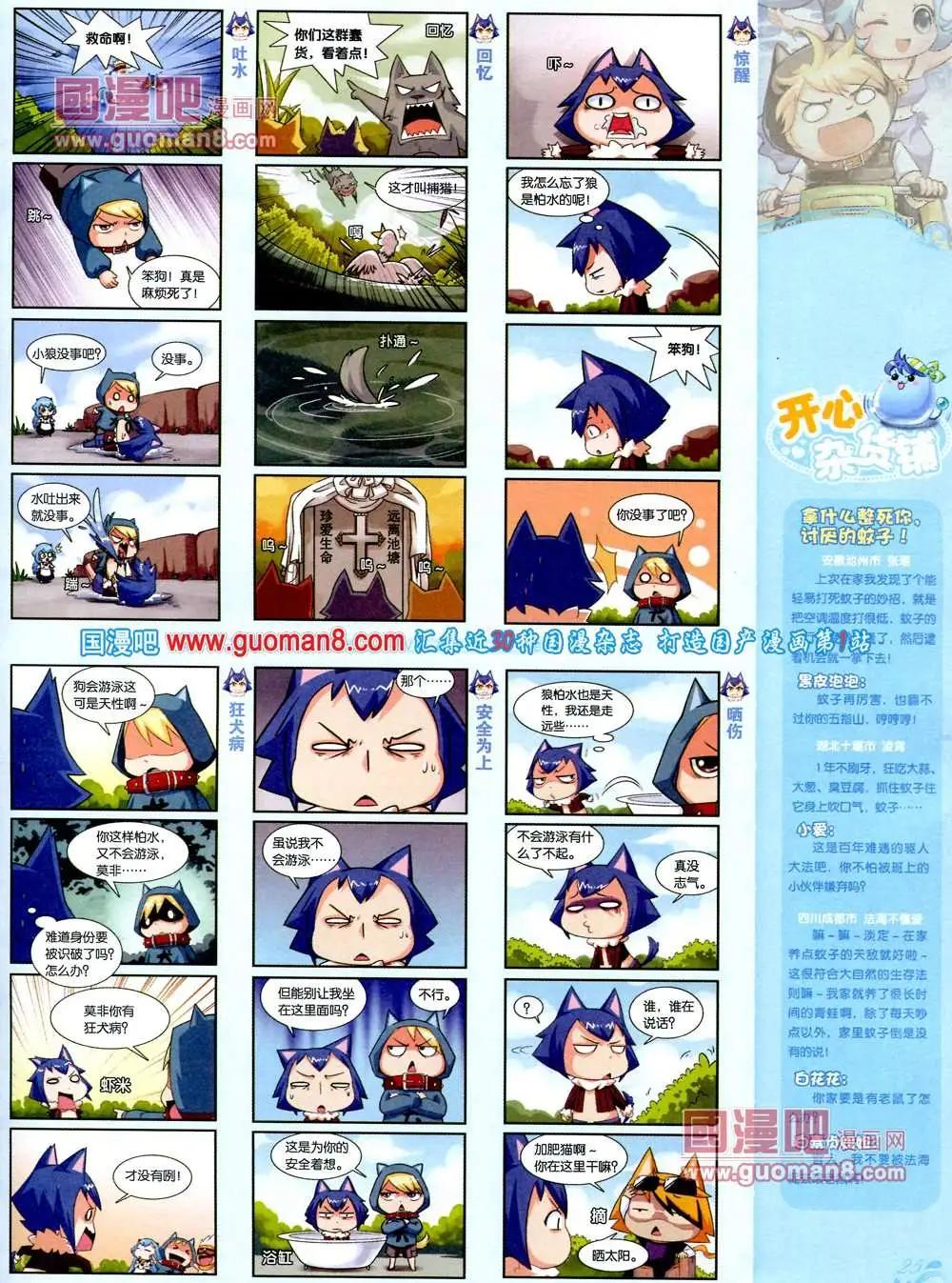 68期 全本(1/2)-第6话