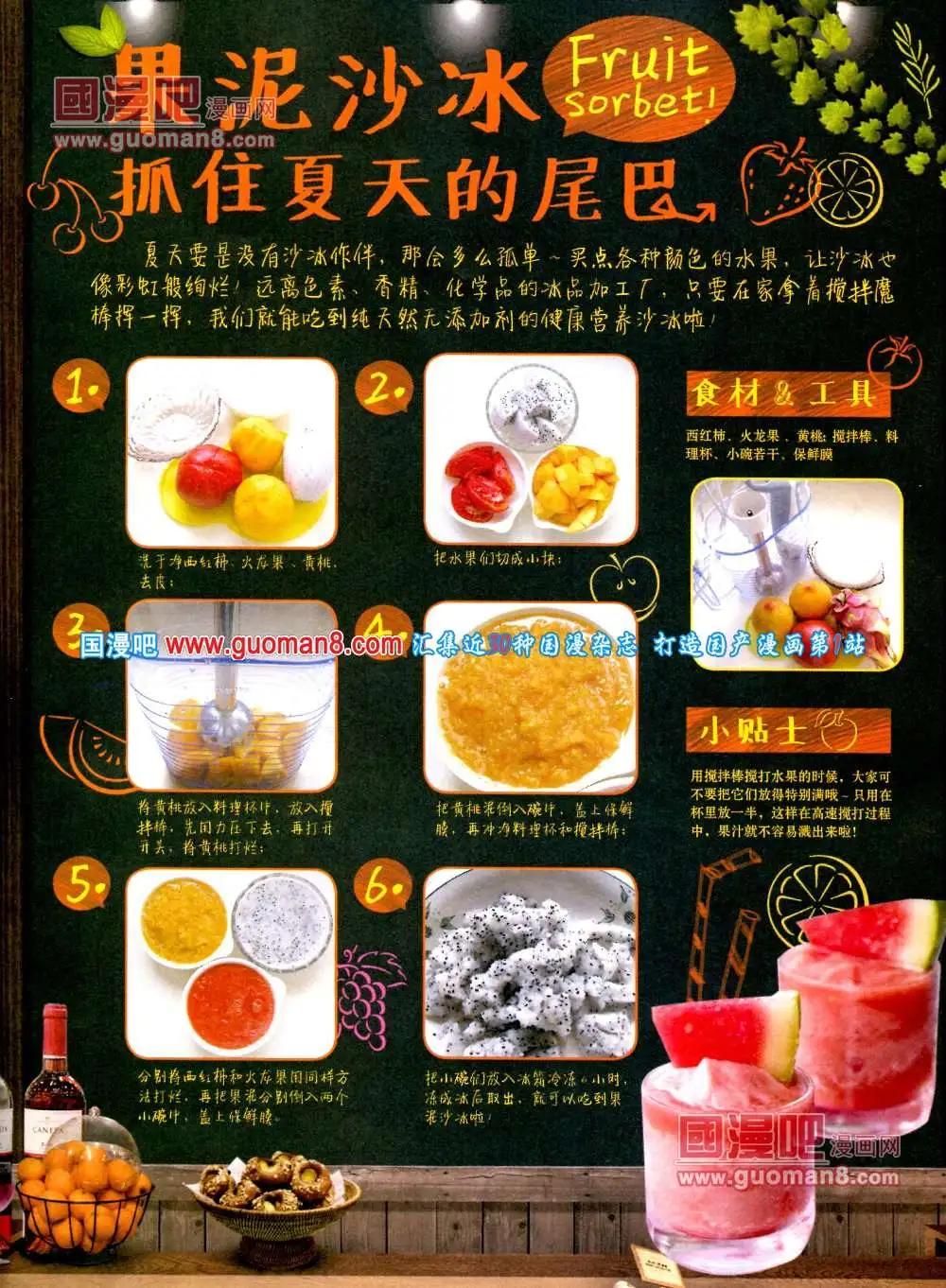 68期 全本(1/2)-第6话