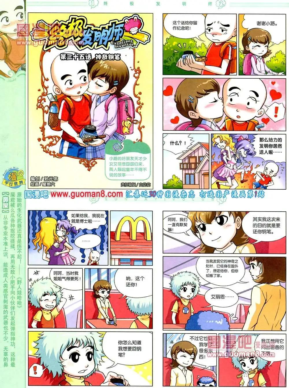 68期 全本(1/2)-第6话