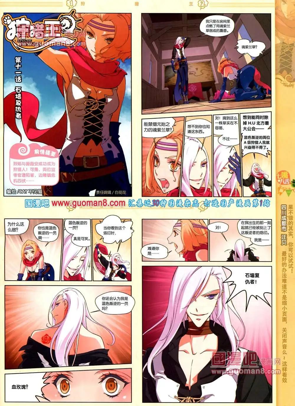 68期 全本(1/2)-第6话