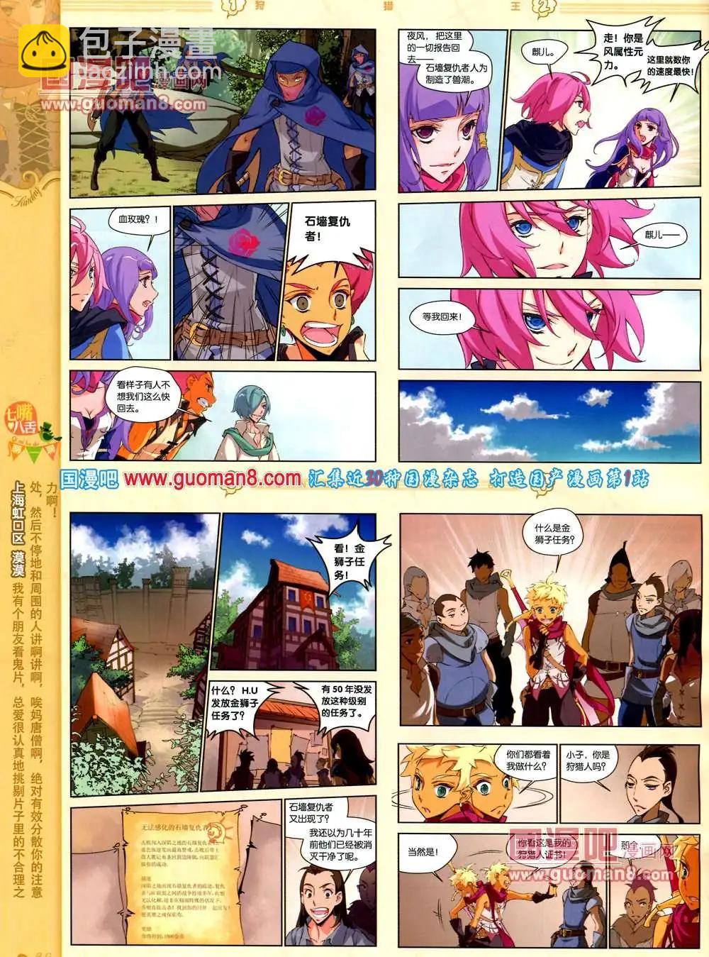 68期 全本(1/2)-第6话