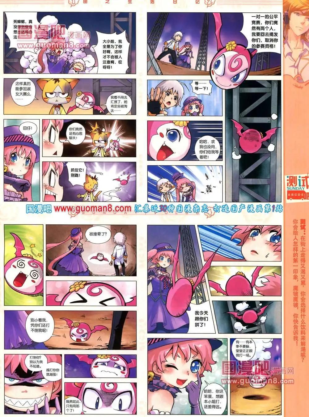 68期 全本(1/2)-第6话