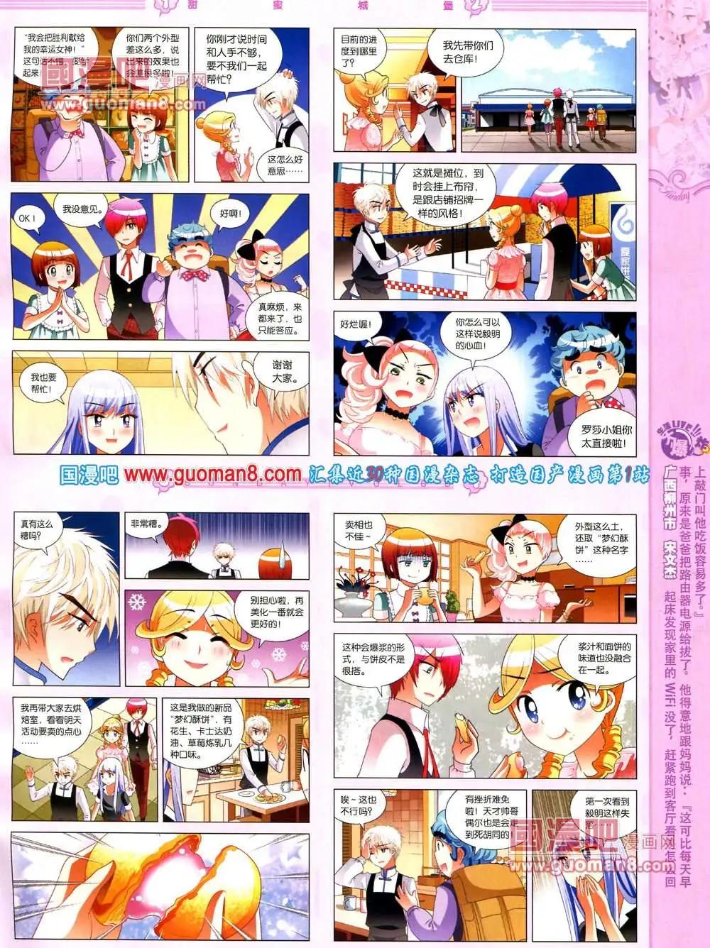 68期 全本(1/2)-第6话