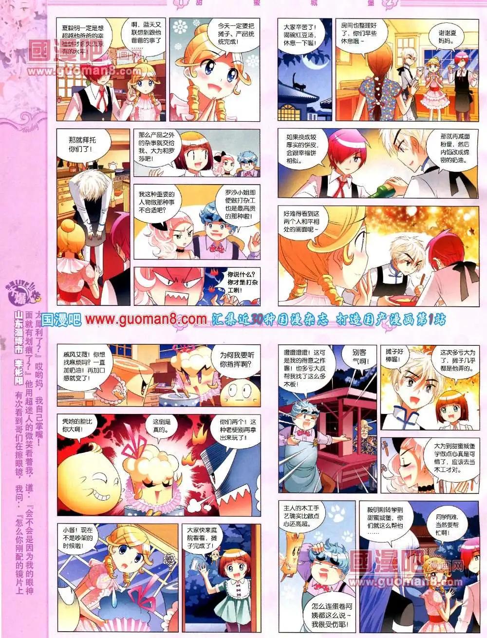 68期 全本(1/2)-第6话