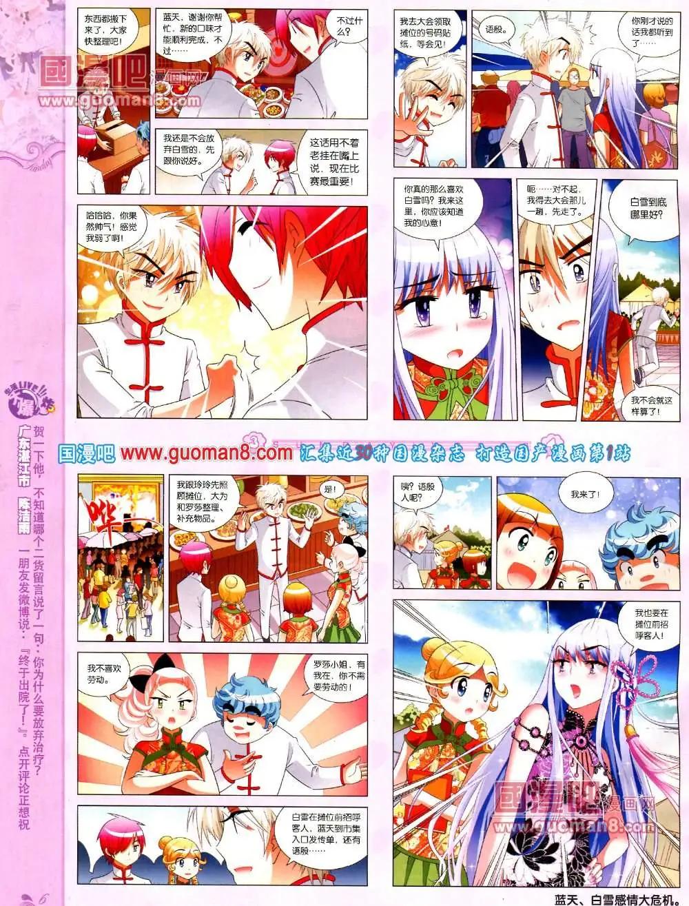 68期 全本(1/2)-第6话