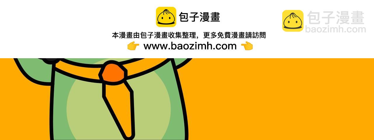 漫漫看 - 06職場英語縮寫 - 2