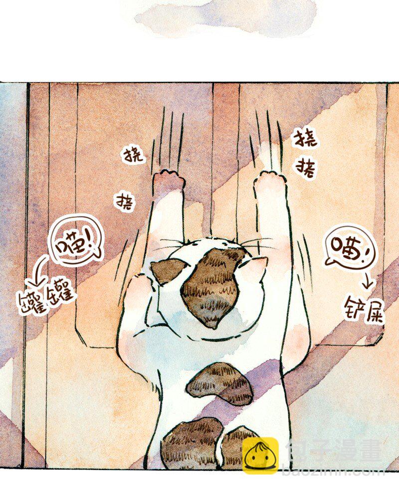 滿滿日常漫畫 - 06 喵喵喵 - 1
