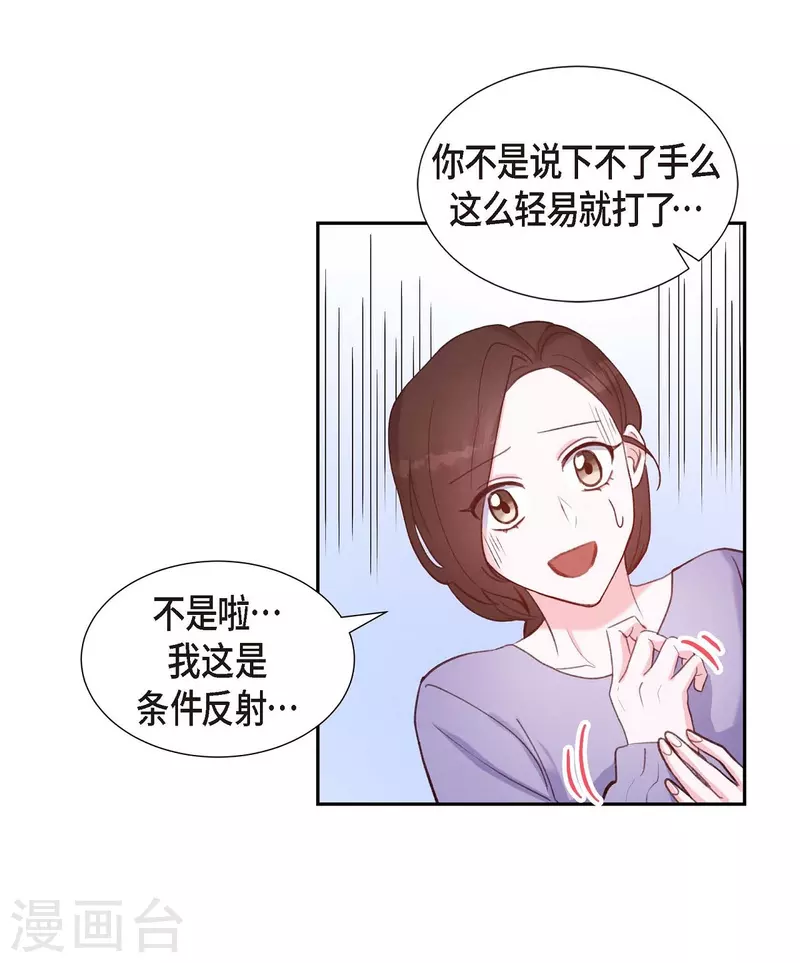 滿滿一勺你的心 - 第12話 考慮(2/2) - 1