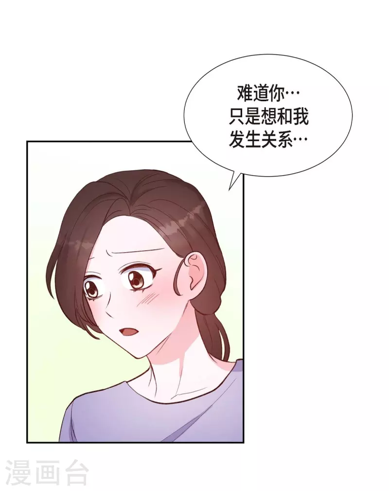 滿滿一勺你的心 - 第12話 考慮(2/2) - 3