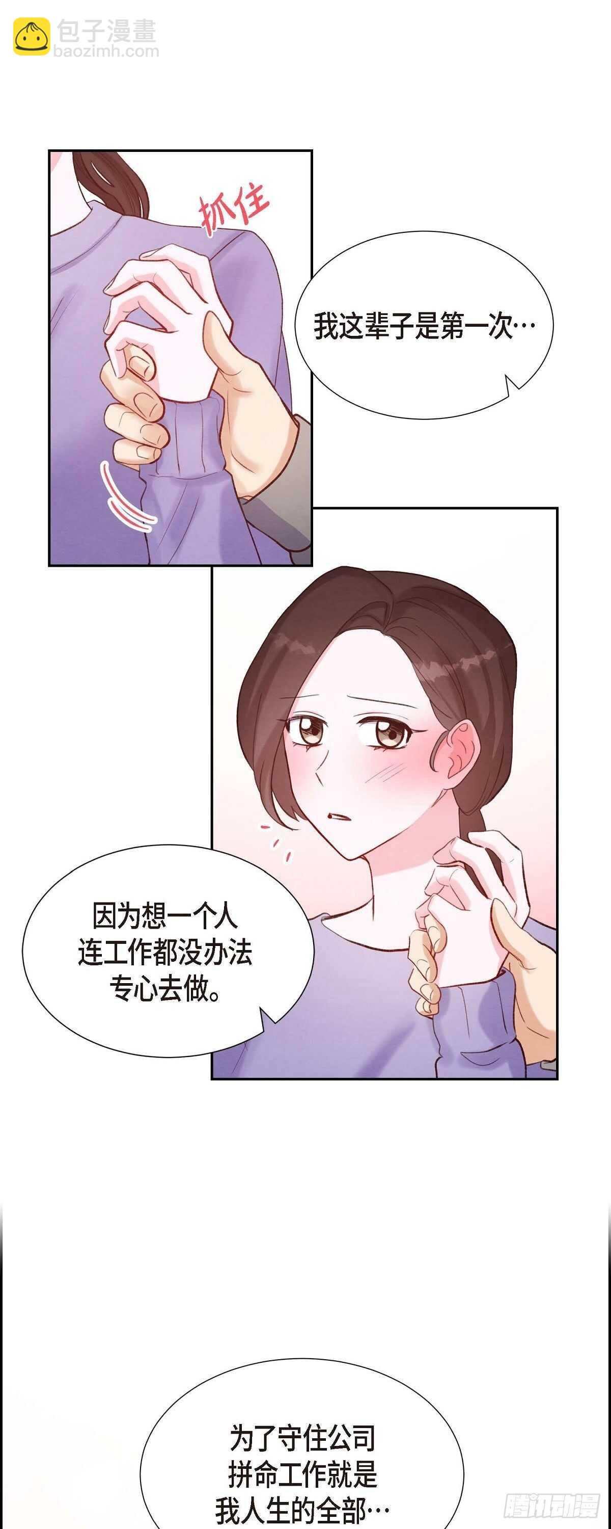 第12话 考虑-第12话