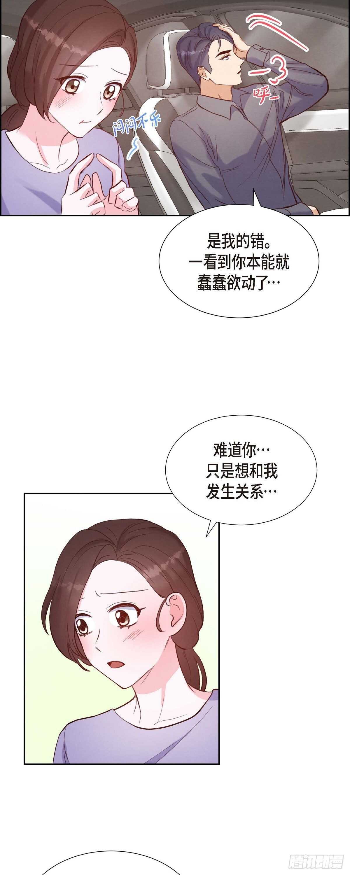 第12话 考虑-第12话