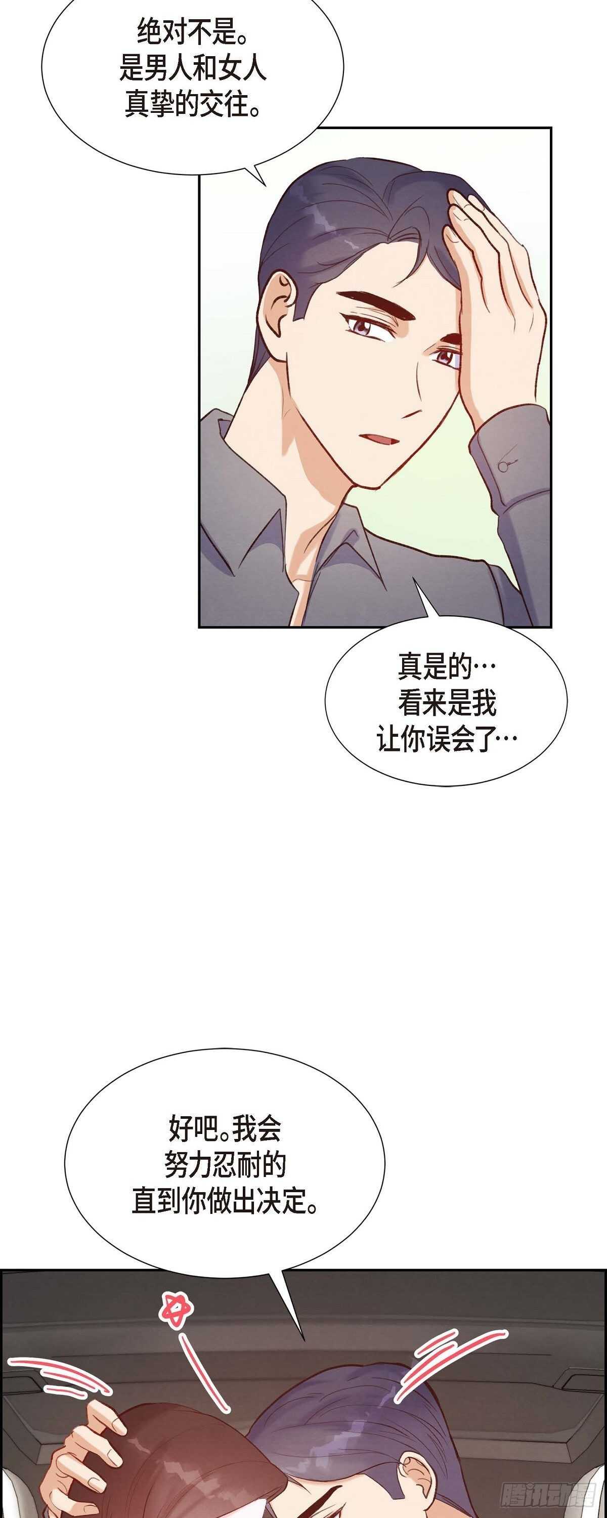 第12话 考虑-第12话