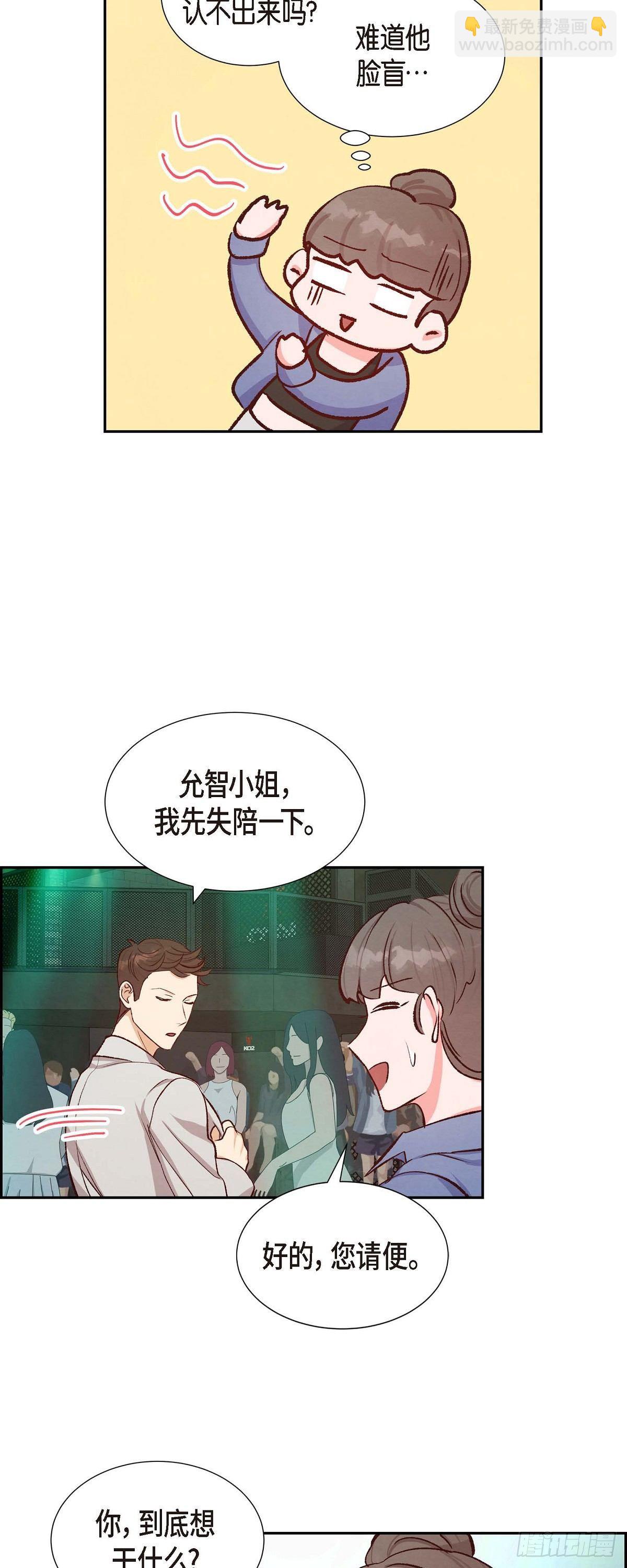 第14话 夜店-第14话