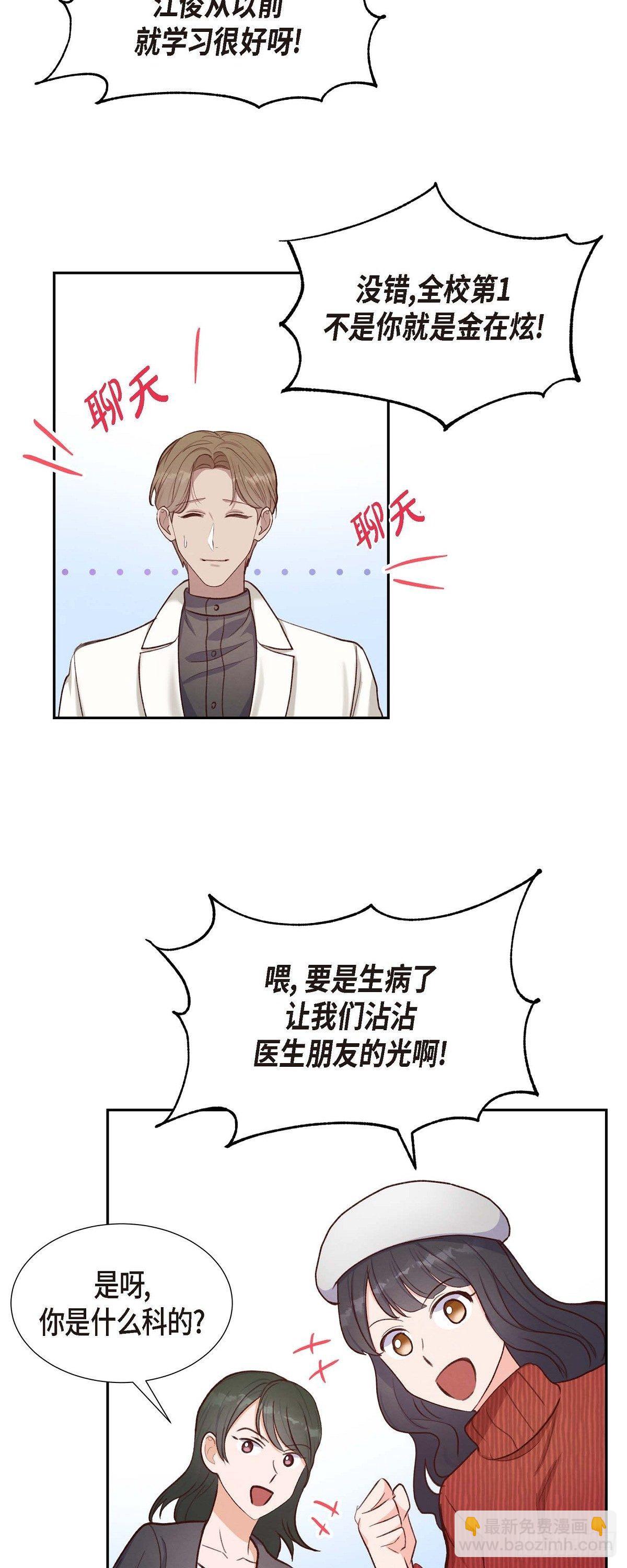 第16话 同学会-第16话