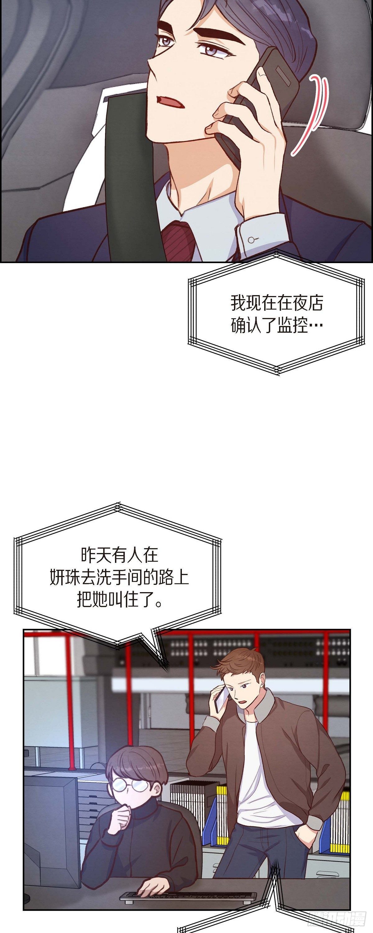第16话 同学会-第16话