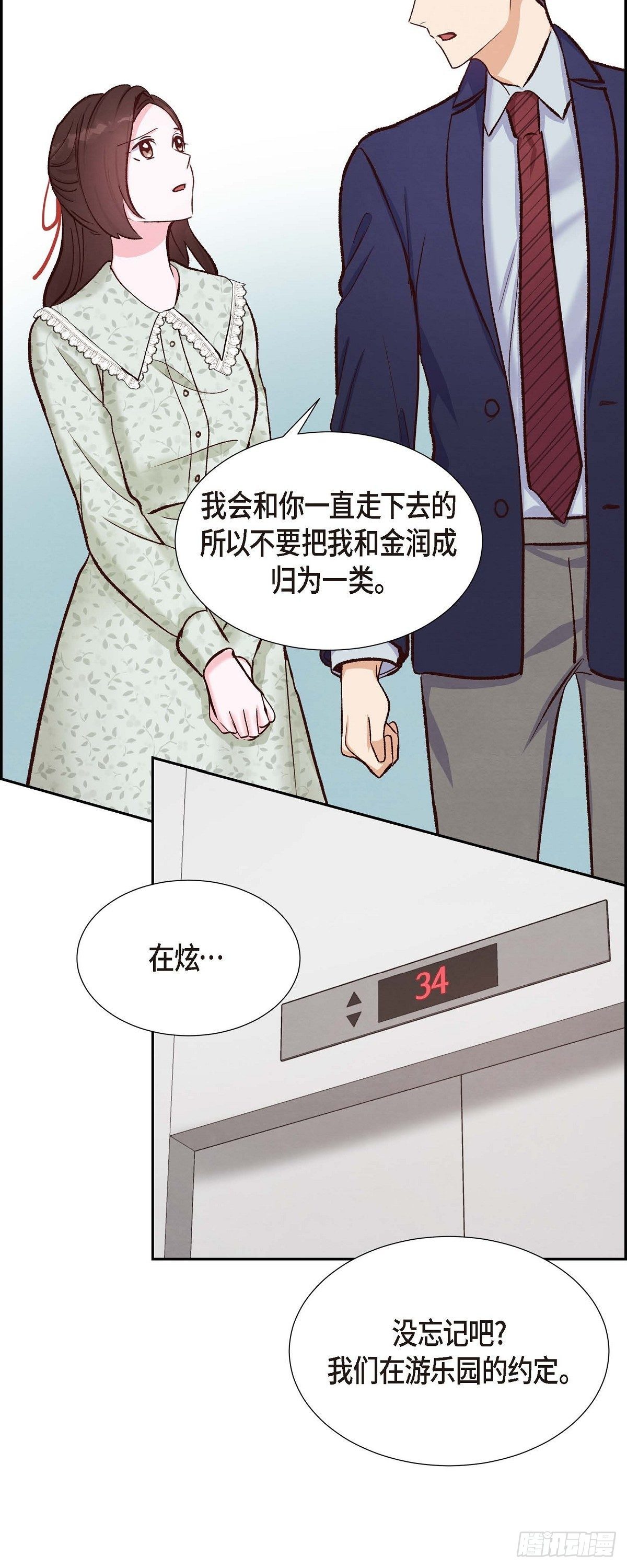 第18话 往事-第18话