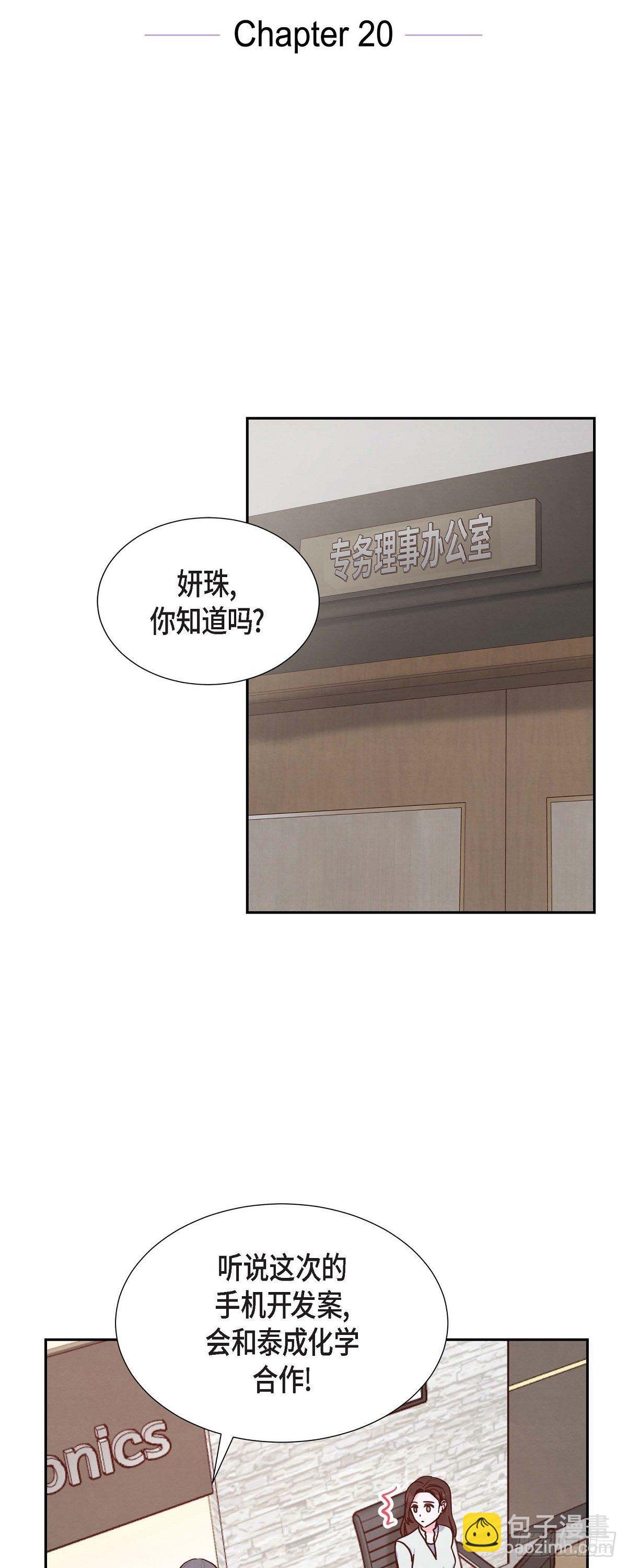 第20话 联姻-第20话