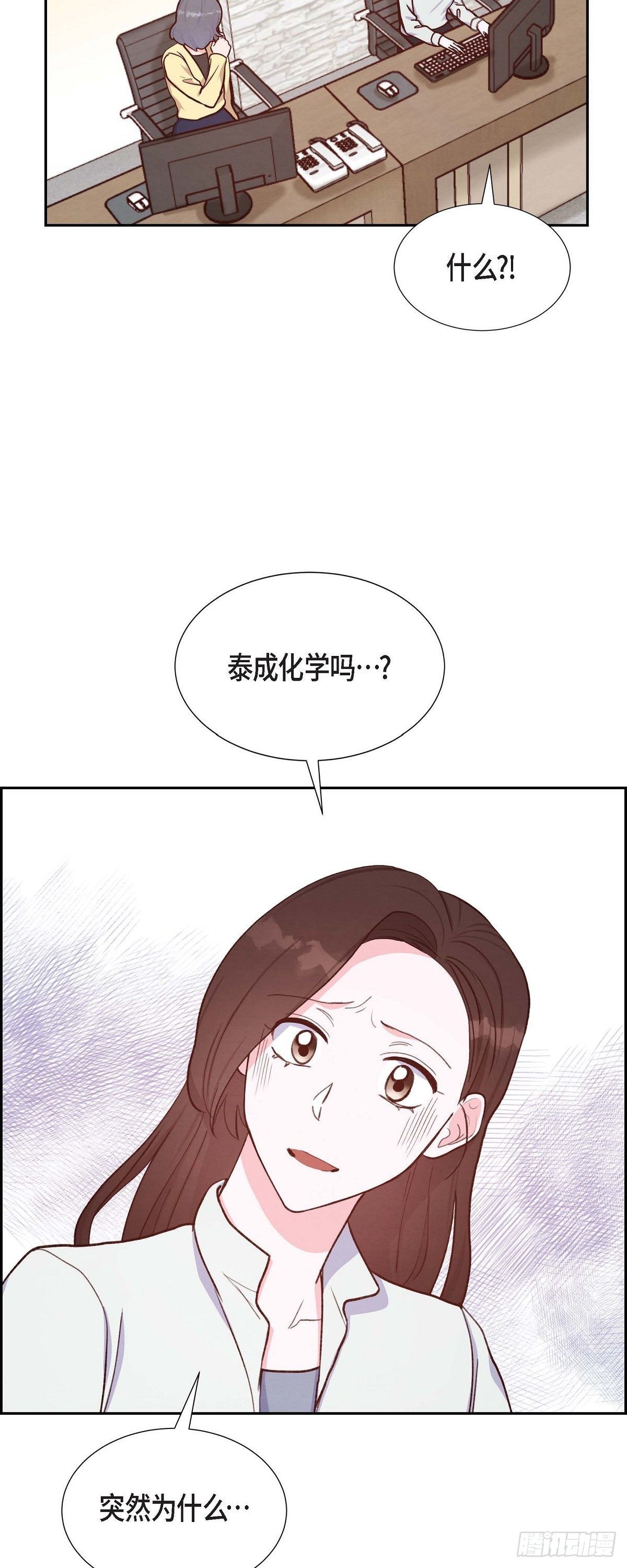 第20话 联姻-第20话