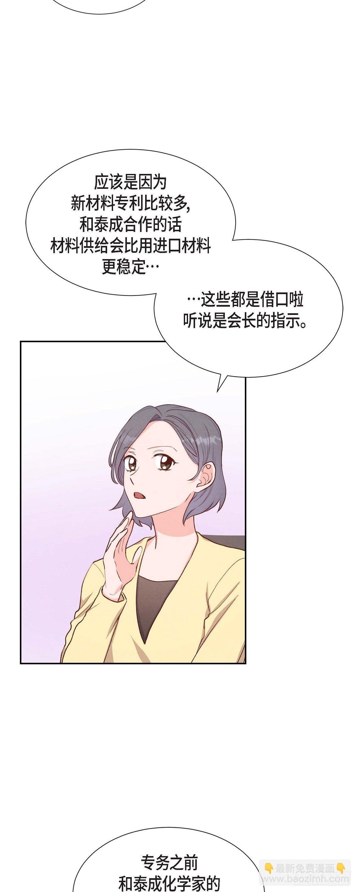 第20话 联姻-第20话