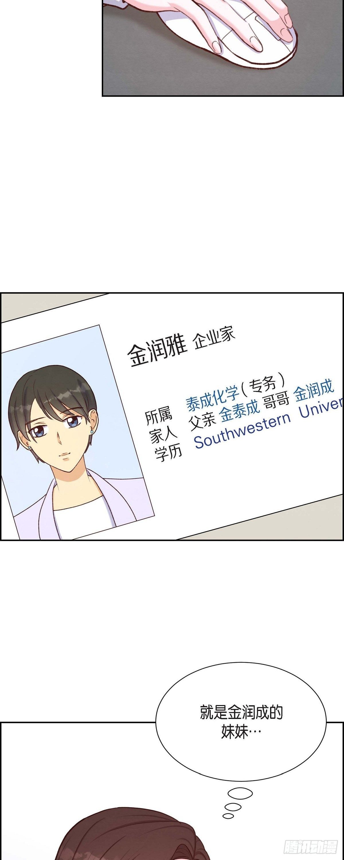 第20话 联姻-第20话