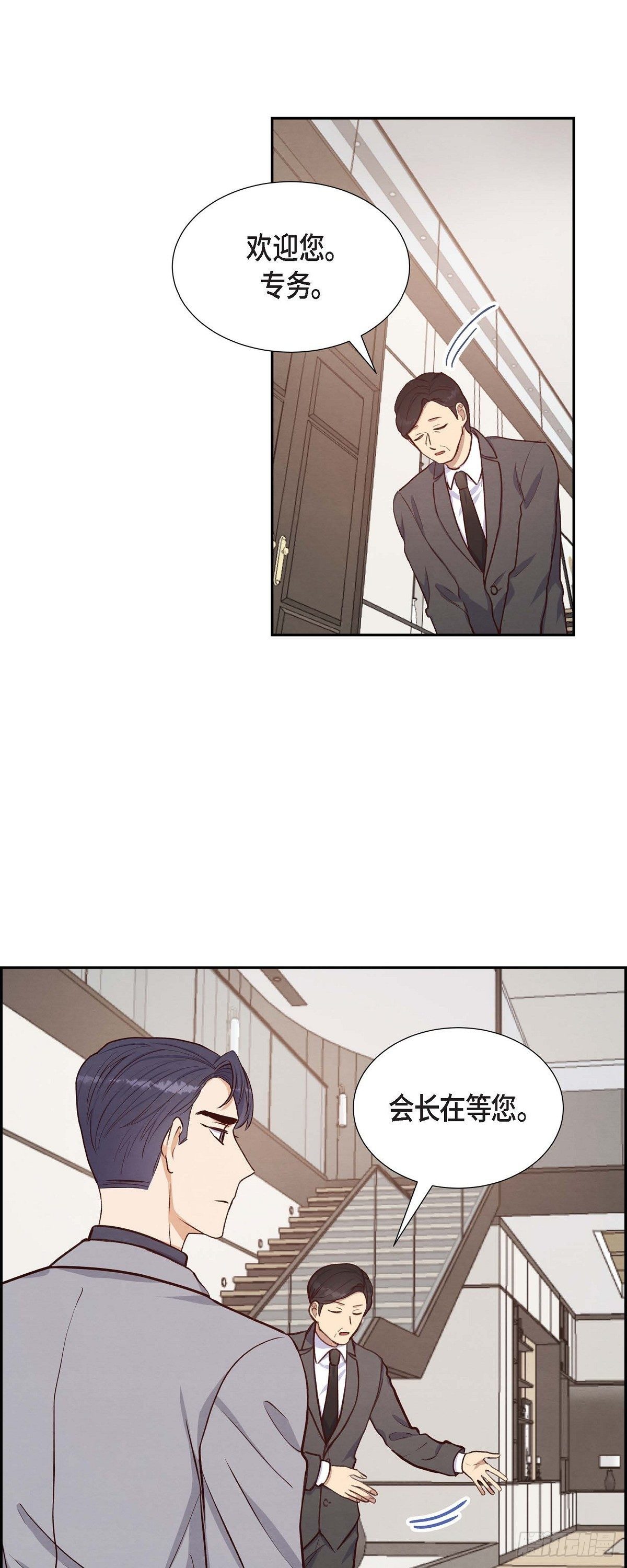 第20话 联姻-第20话