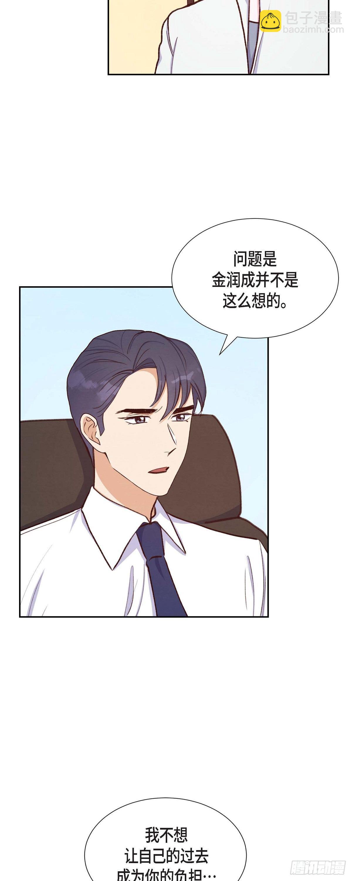 第20话 联姻-第20话