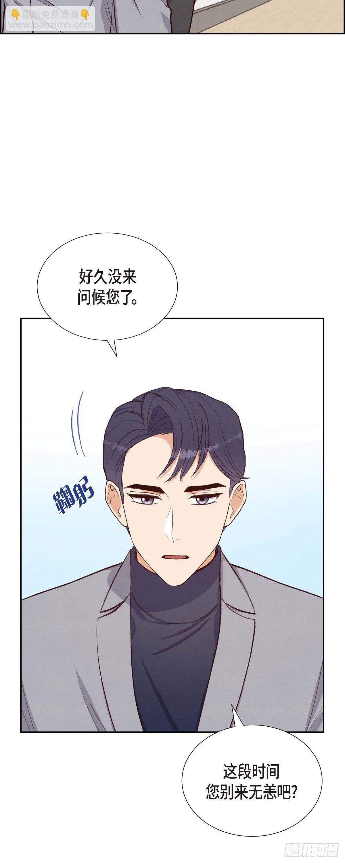 第20话 联姻-第20话