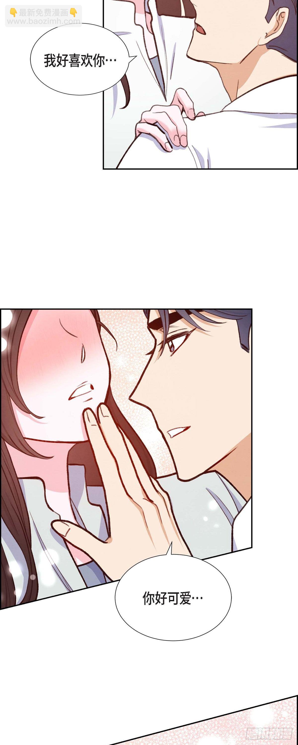 第20话 联姻-第20话