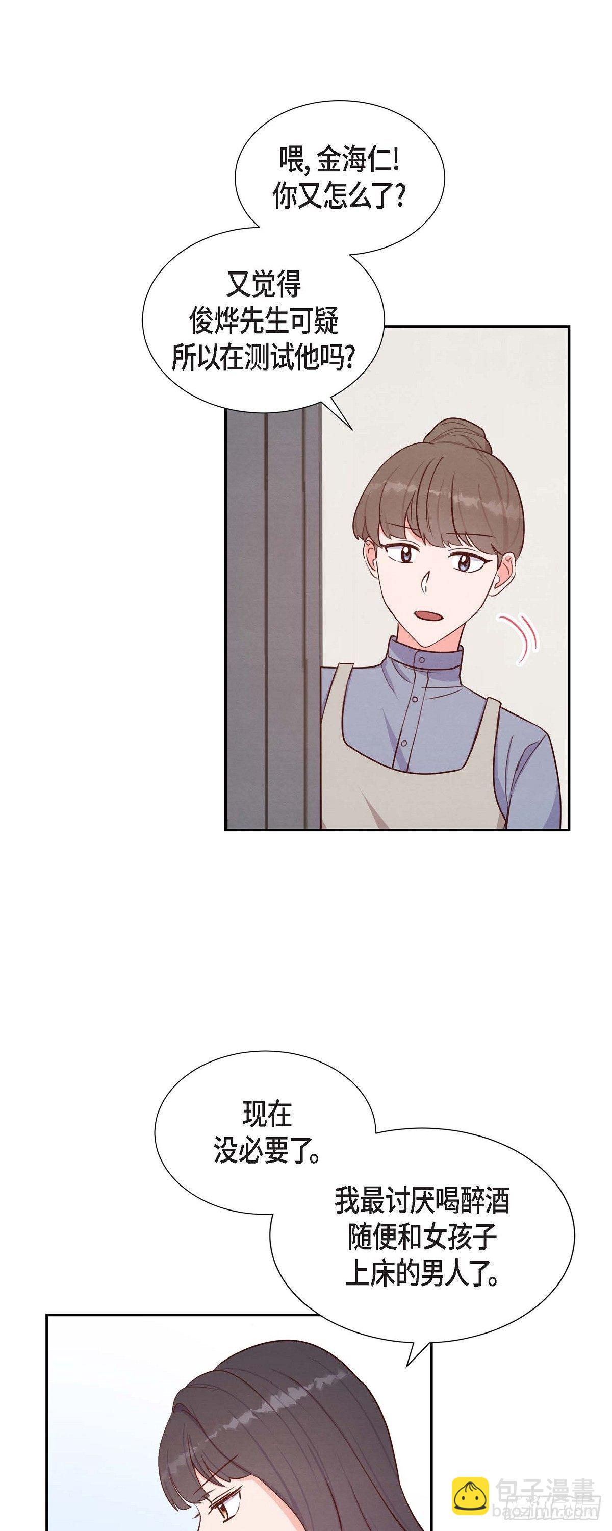 第20话 联姻-第20话