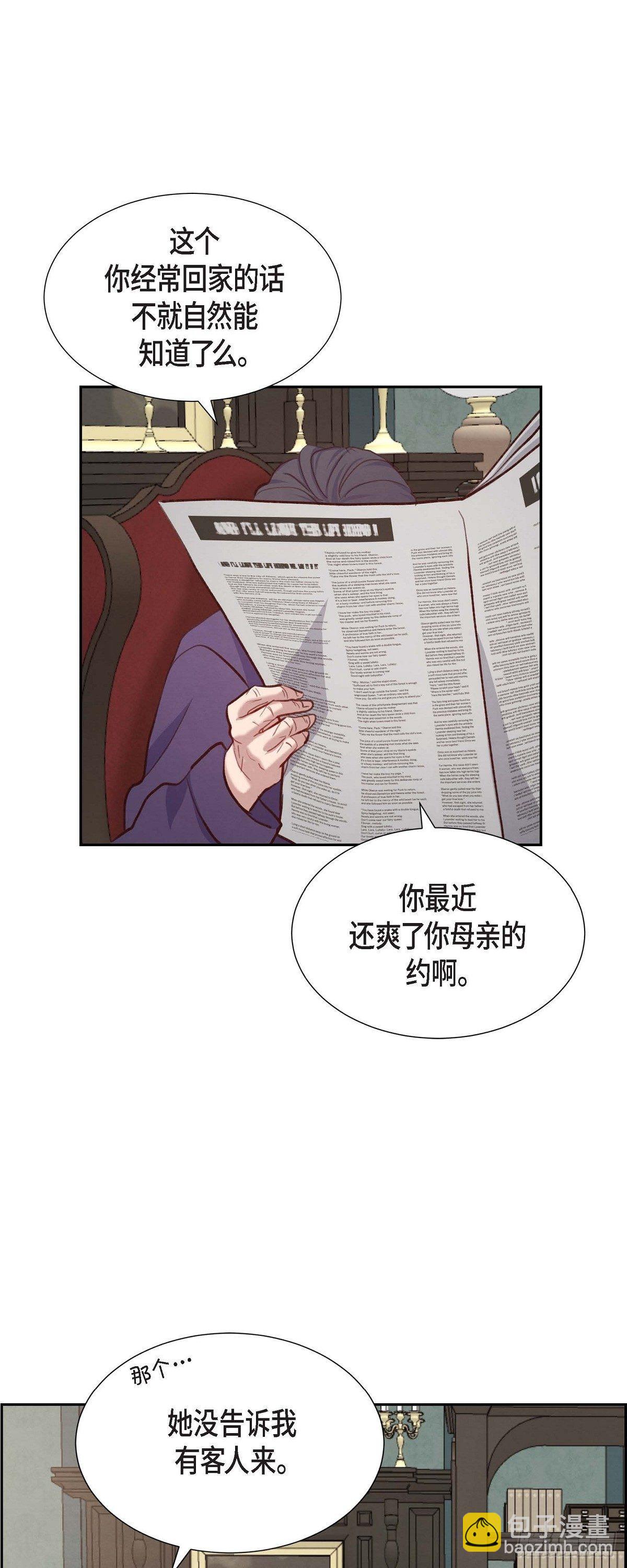 第20话 联姻-第20话