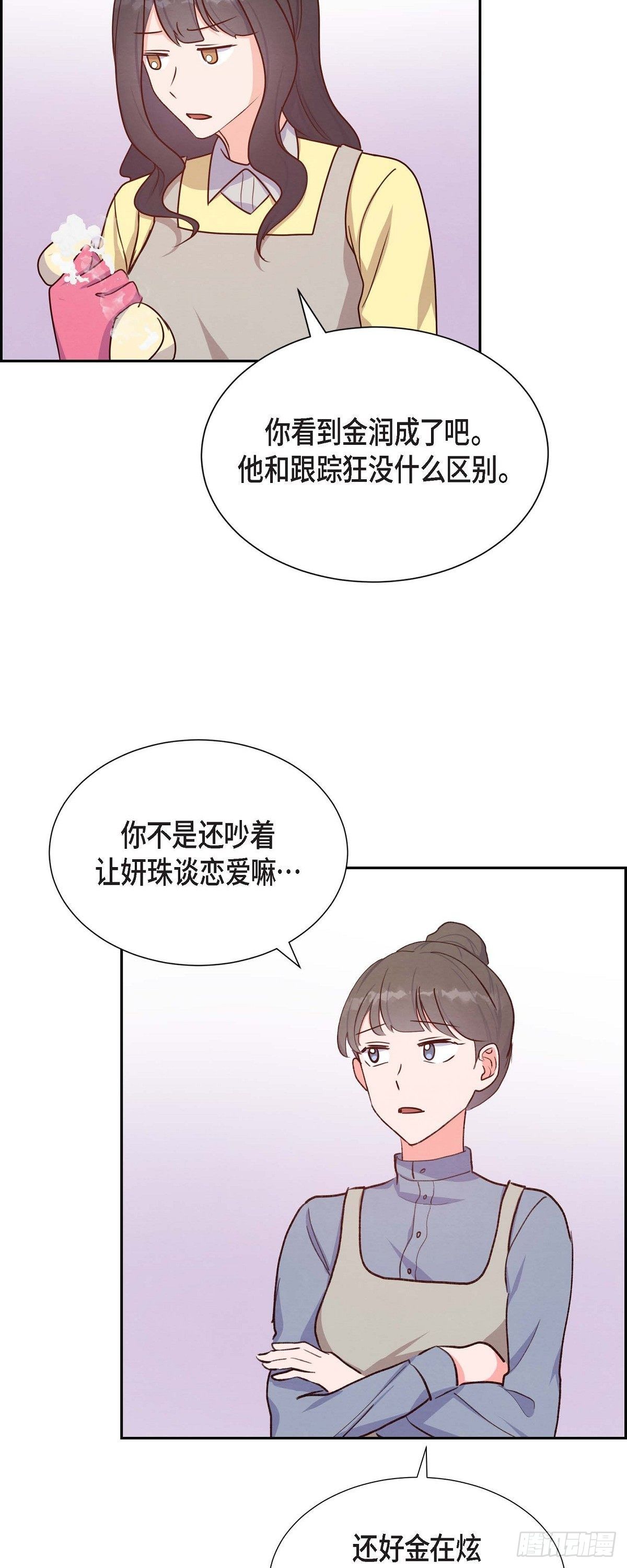 第20话 联姻-第20话