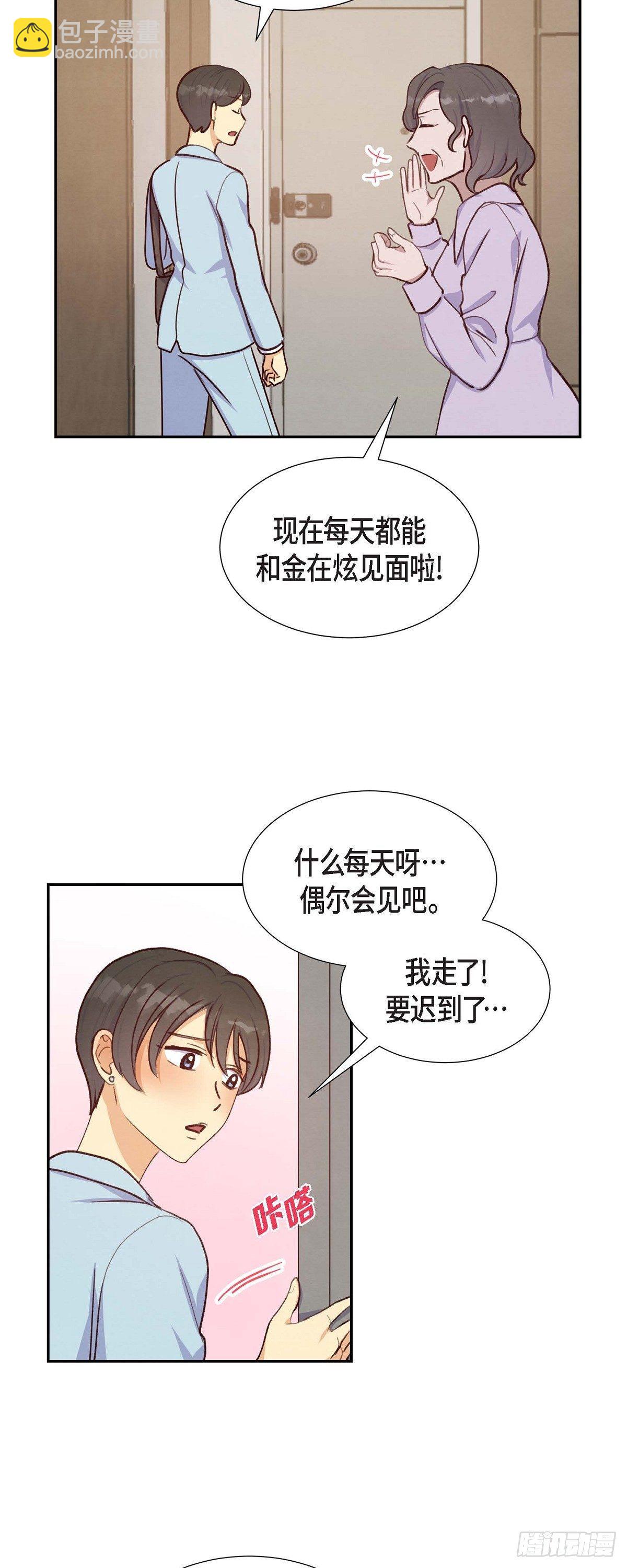 第20话 联姻-第20话