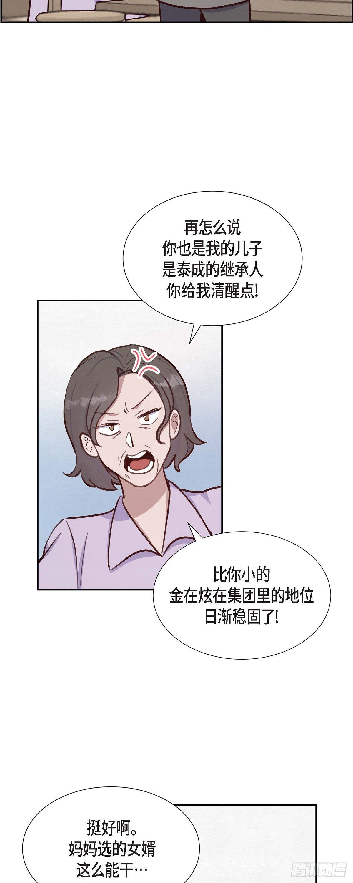 第20话 联姻-第20话