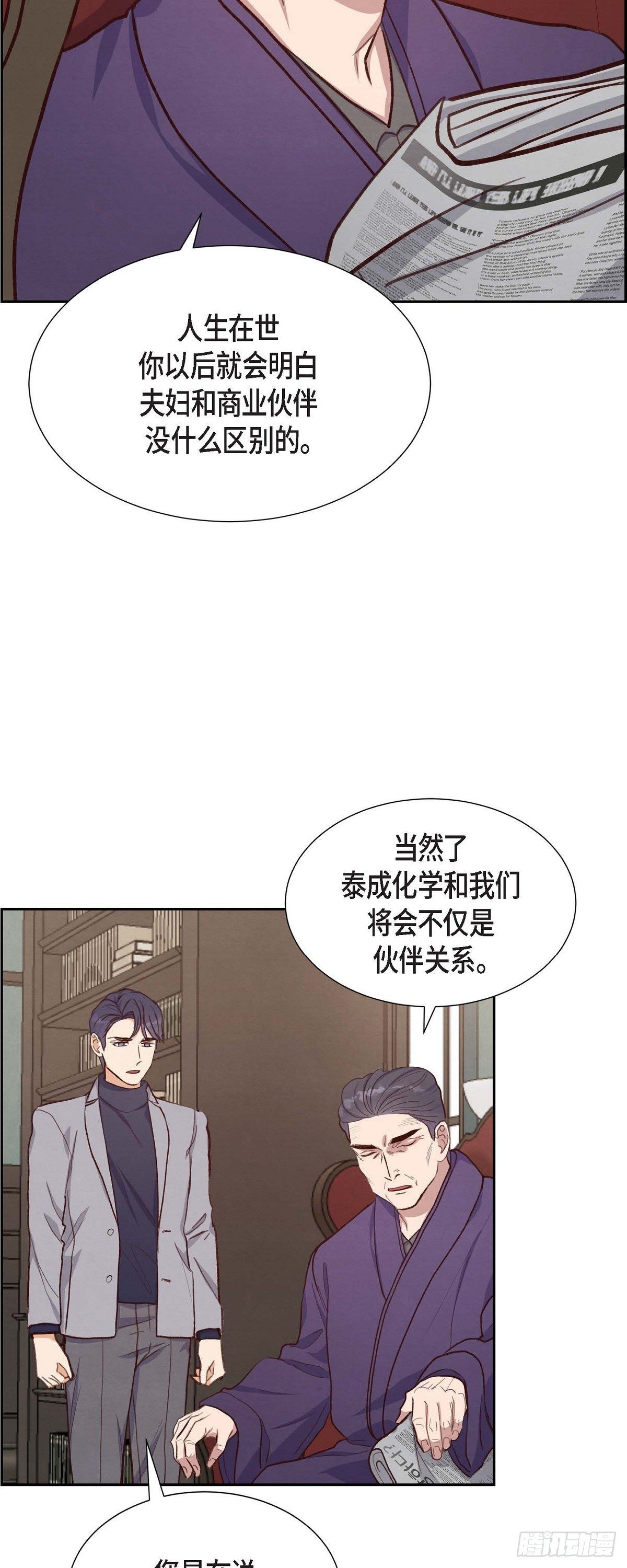 第20话 联姻-第20话