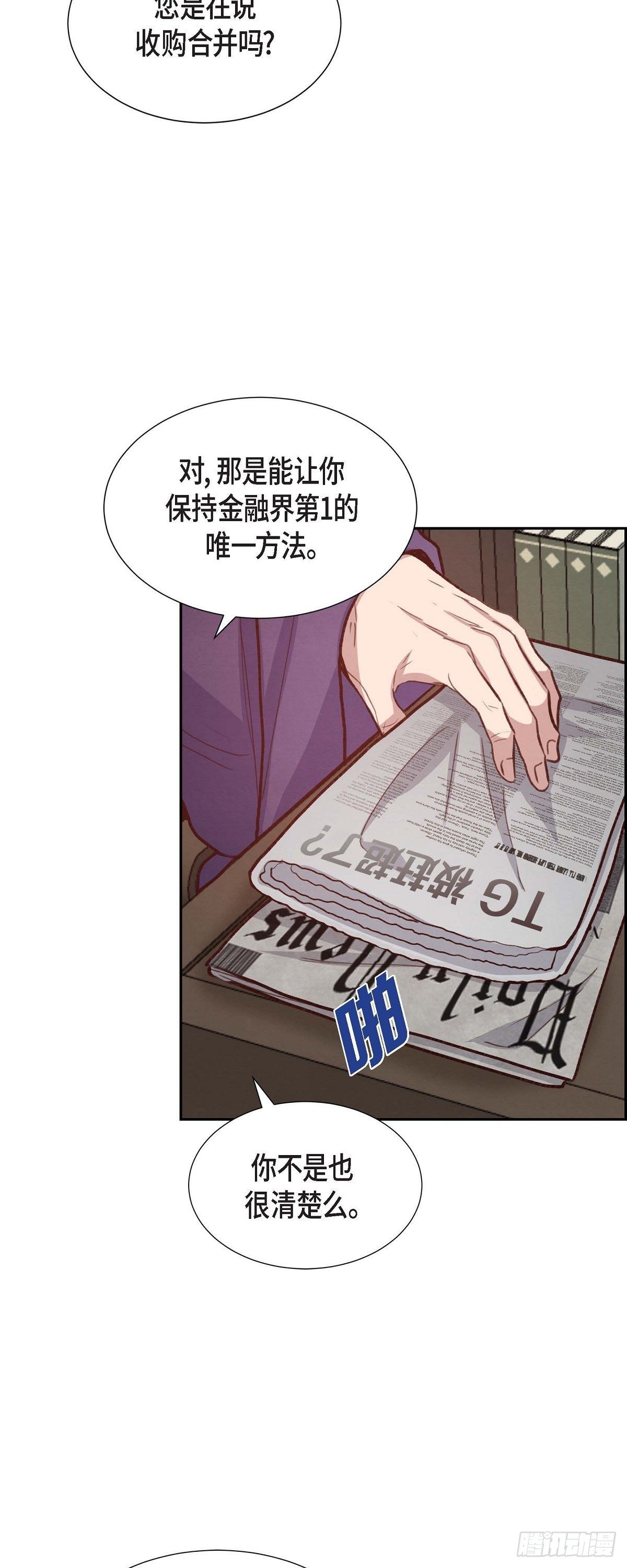 第20话 联姻-第20话