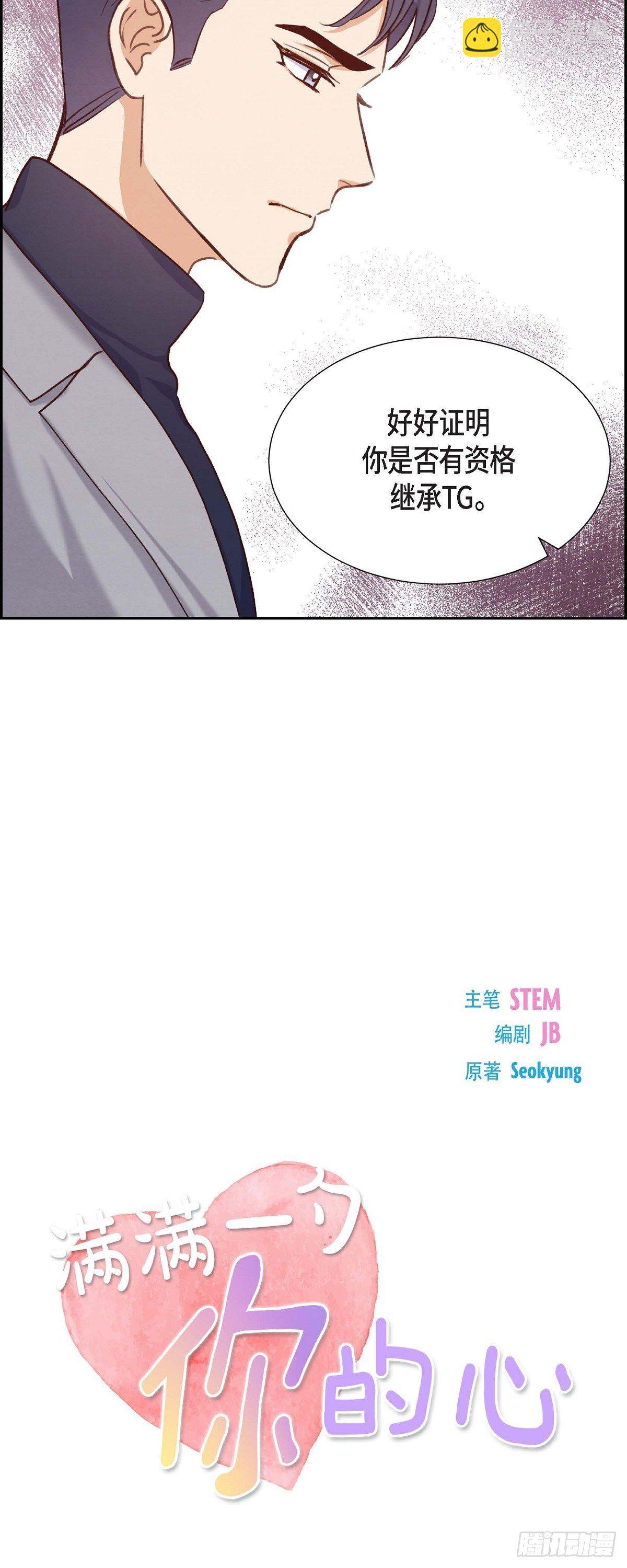 第20话 联姻-第20话