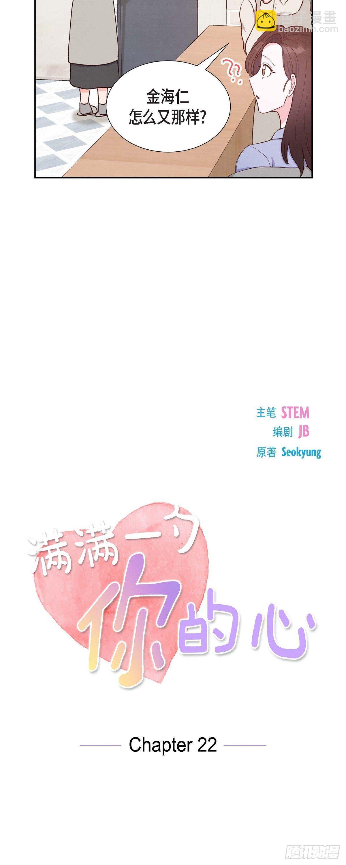 第22话 交战(1/2)-第22话