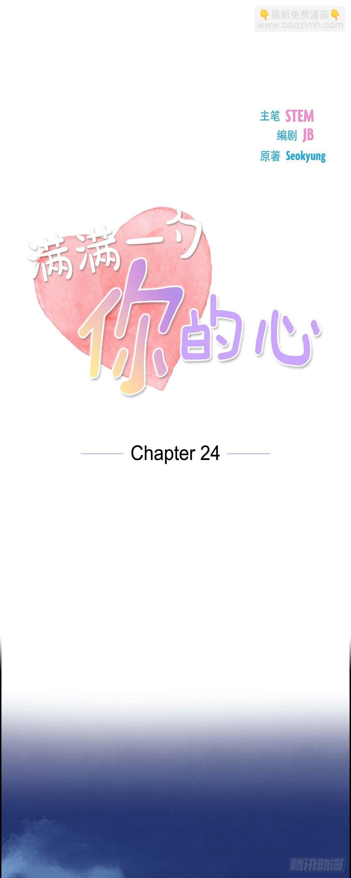 第24话 我爱你-第24话