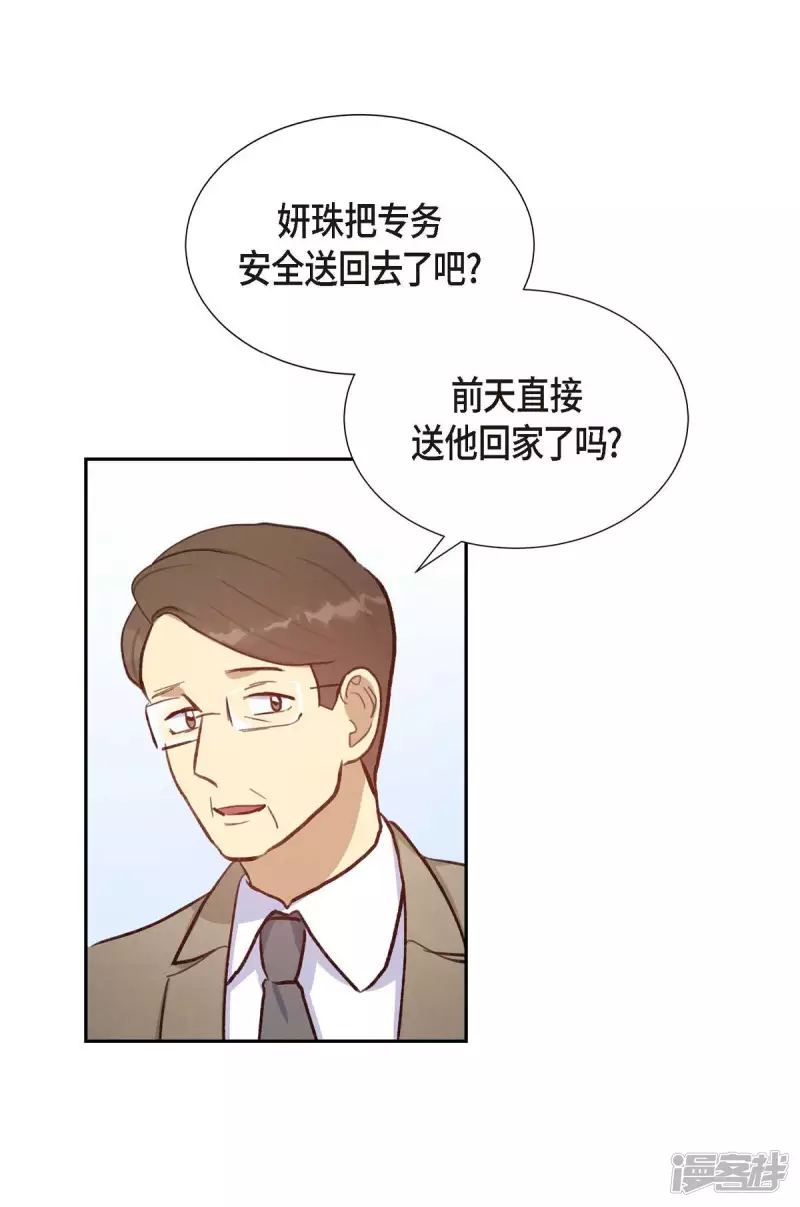 第26话 下雪的冬海(1/2)-第26话