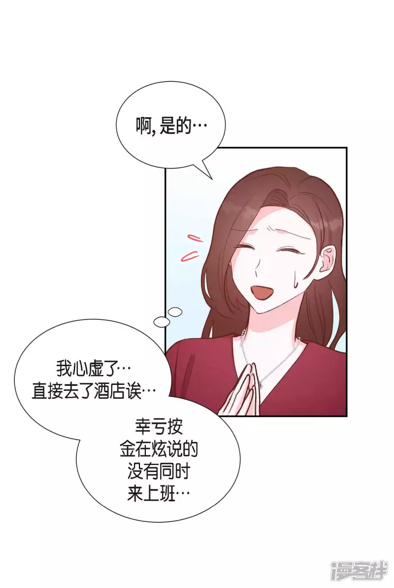 第26话 下雪的冬海(1/2)-第26话