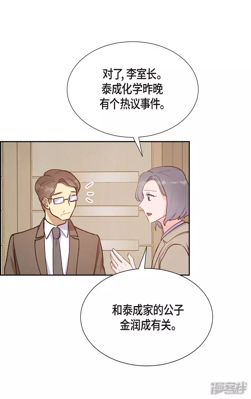 第26话 下雪的冬海(1/2)-第26话