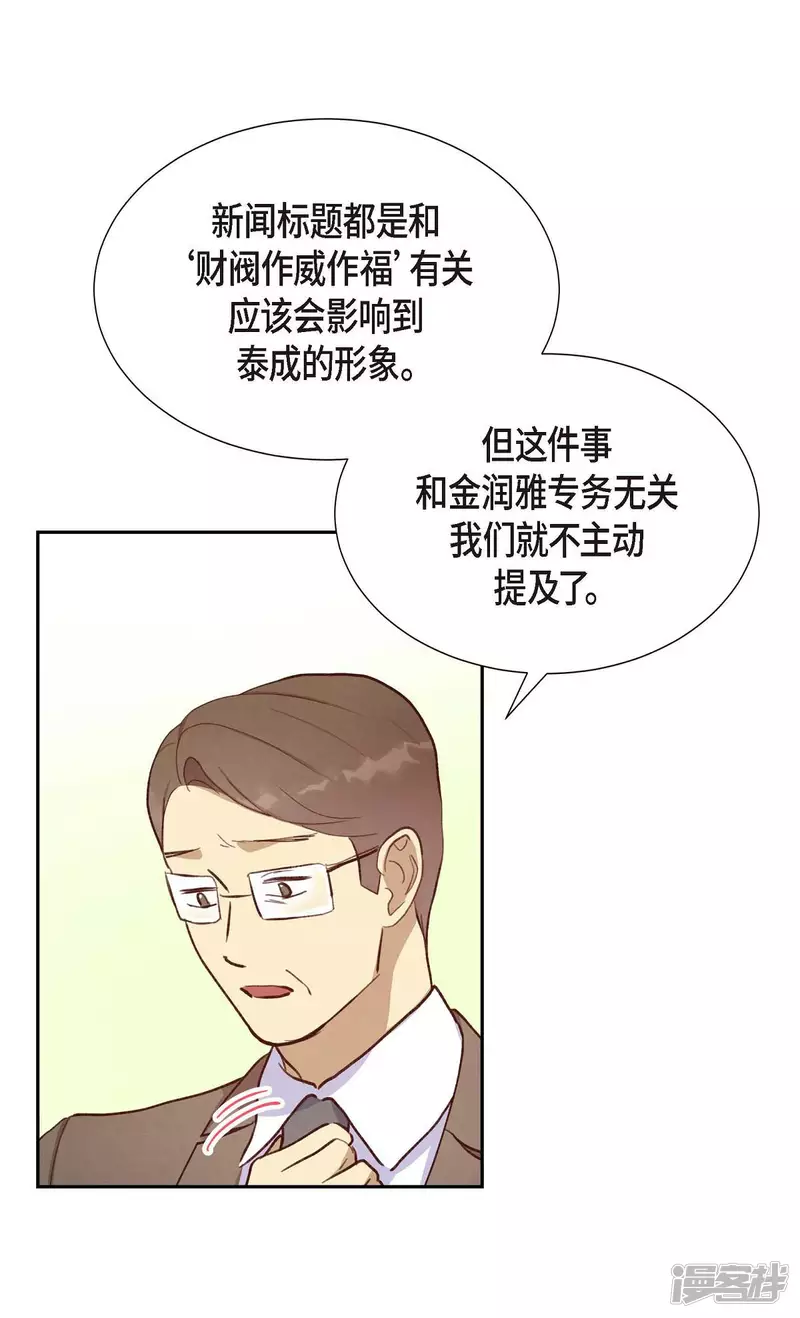 第26话 下雪的冬海(1/2)-第26话